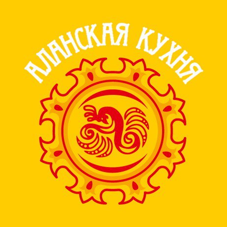 Аланская Кухня