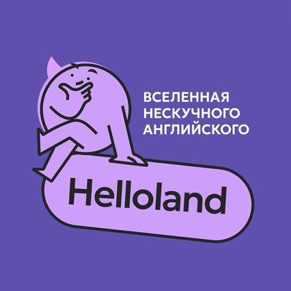 Helloland